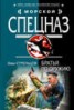 Книга "Братья по оружию" - BooksFinder.ru