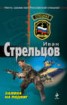 Книга "Заявка на подвиг" - BooksFinder.ru