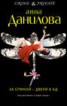 Книга "За спиной – двери в ад" - BooksFinder.ru