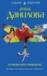 Книга "Из жизни жен и любовниц" - BooksFinder.ru