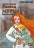 Книга "Последняя битва" - BooksFinder.ru