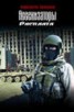 Книга "Ассенизаторы. Расплата" - BooksFinder.ru