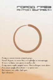 Книга "Город Грёз, автор Антон Булавин - BooksFinder.ru