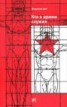 Книга "Кто в армии служил…" - BooksFinder.ru