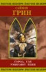 Книга "Город, где умирают тени" - BooksFinder.ru