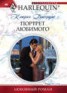 Книга "Портрет любимого" - BooksFinder.ru