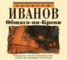 Книга "Общага-на-Крови" - BooksFinder.ru