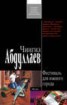 Книга "Фестиваль для южного города" - BooksFinder.ru
