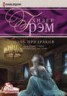 Книга "Ночь призраков" - BooksFinder.ru