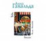 Книга "Билли" - BooksFinder.ru