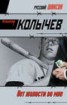 Книга "Нет жалости во мне" - BooksFinder.ru