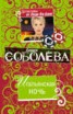 Книга "Итальянская ночь" - BooksFinder.ru