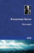 Книга "Лягушки" - BooksFinder.ru