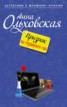 Книга "Призрак из страшного сна" - BooksFinder.ru