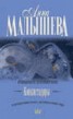 Книга "Конкистадоры (сборник)" - BooksFinder.ru