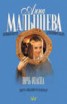 Книга "Ночь опасна" - BooksFinder.ru