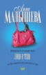 Книга "Лицо в тени" - BooksFinder.ru