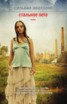Книга "Стальное лето" - BooksFinder.ru