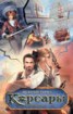 Книга "Золотой город" - BooksFinder.ru