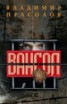 Книга "Вангол" - BooksFinder.ru