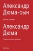 Книга "Доктор Серван (сборник)" - BooksFinder.ru