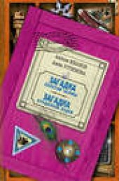 Книга "Загадка брошенной лодки, автор Антон Иванов - BooksFinder.ru