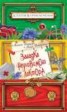 Книга "Загадка неуловимого доктора" - BooksFinder.ru