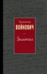 Книга "Иванькиада" - BooksFinder.ru