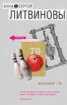 Книга "Боулинг-79" - BooksFinder.ru