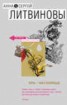 Книга "SPA-чистилище" - BooksFinder.ru