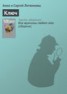 Книга "Ключ" - BooksFinder.ru