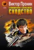 Книга "Ночь без любви" - BooksFinder.ru