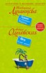 Книга "Фея белой магии" - BooksFinder.ru