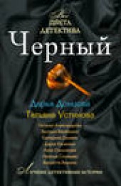 Книга "Ночь сюрпризов, автор Екатерина Гринева - BooksFinder.ru