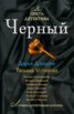 Книга "Ночь сюрпризов" - BooksFinder.ru