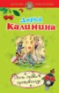 Книга "Ночь любви в противогазе" - BooksFinder.ru