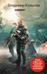 Книга "Блокпост" - BooksFinder.ru