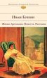 Книга "Холодная осень" - BooksFinder.ru