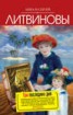 Книга "Три последних дня" - BooksFinder.ru