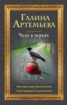 Книга "Счастливый город Гагмагон" - BooksFinder.ru