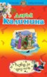 Книга "Развод за одну ночь" - BooksFinder.ru