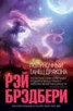 Книга "С улыбкой щедрою, как лето" - BooksFinder.ru