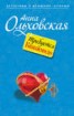 Книга "Требуется Квазимодо" - BooksFinder.ru