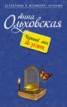 Книга "Черный маг за углом" - BooksFinder.ru