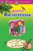 Книга "Последняя ночь под звездами" - BooksFinder.ru
