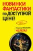 Книга "Нелегал" - BooksFinder.ru