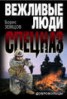 Книга "Добровольцы" - BooksFinder.ru