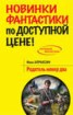 Книга "Родитель номер два" - BooksFinder.ru