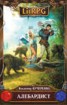 Книга "Алебардист" - BooksFinder.ru