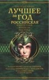 Книга "Как я провел лето, автор Александр Щёголев - BooksFinder.ru